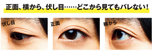 男性アイライン5