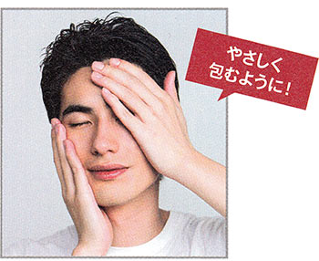 男性 化粧水の付けかた3