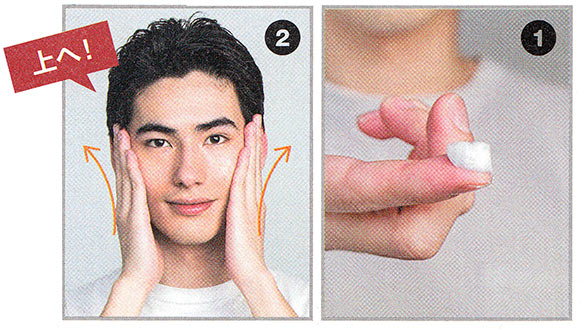 男性 乳液の付けかた3