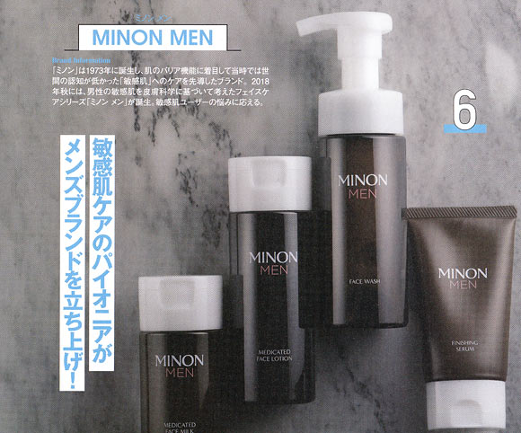 ミノン メン