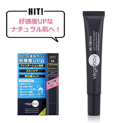 ベジボーイ BBクリーム