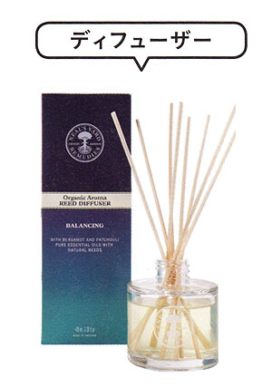 リードフレグランスディフューザー バランシング