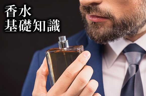 メンズ香水