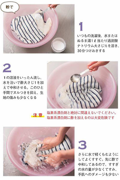 黄ばみ・くすみ 洗濯