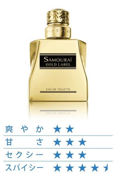 サムライ ゴールドレーベル