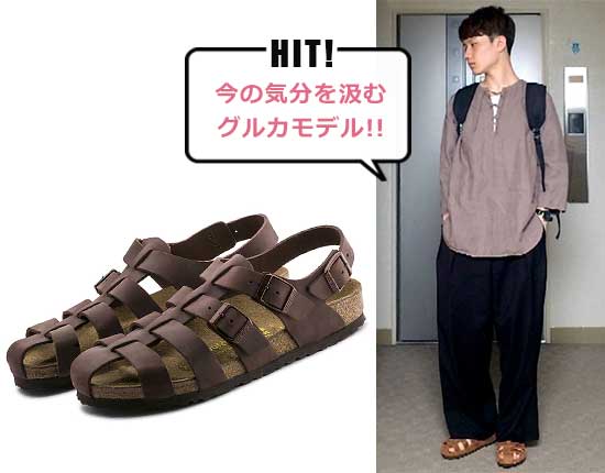 ビルケンシュトック  ザダー