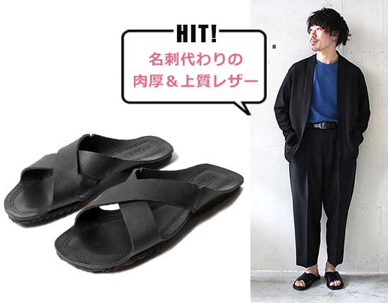 ブッテロ クロスベルトサンダル「B1858」