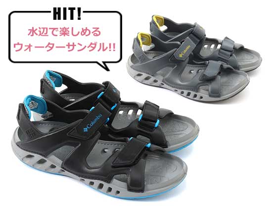 ドレインメーカーサンダル