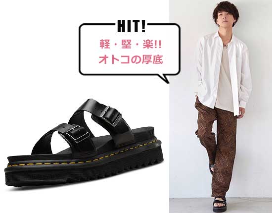 ドクターマーチン マイルス