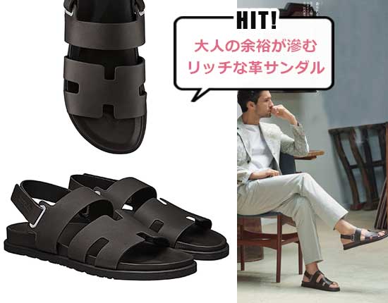 エルメス レザーサンダル