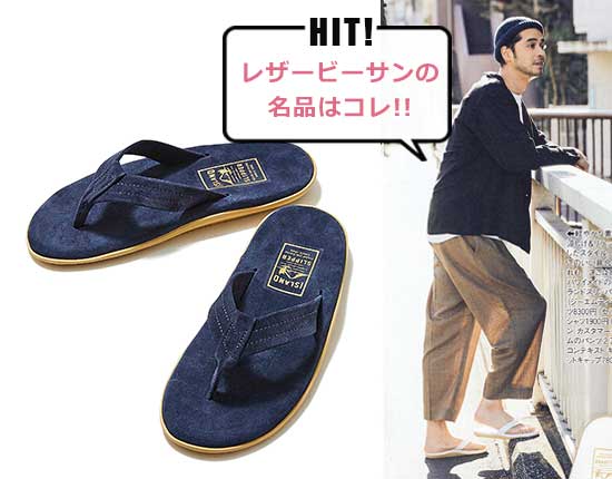 アイランドスリッパ PT203