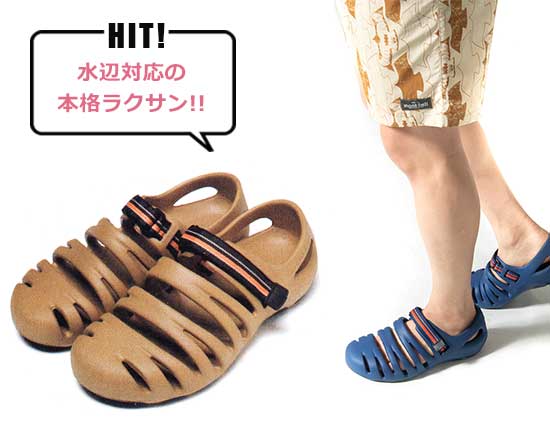 キャニオンサンダル