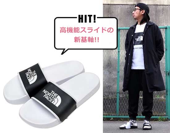 ベースキャンプ スライド2