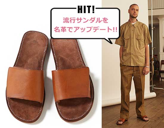 OLD JOE レザーサンダル