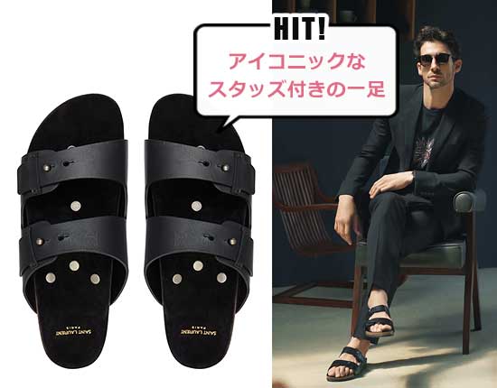 サンローラン レザーサンダル