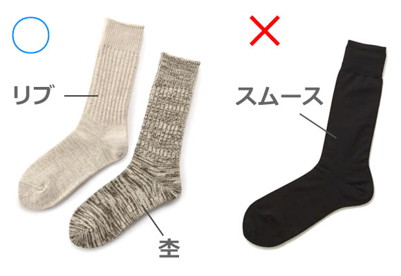 サンダル靴下 選び方