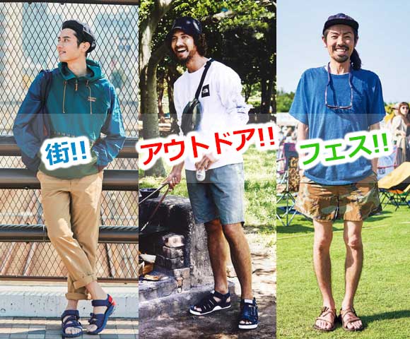 メンズ スポーツサンダル