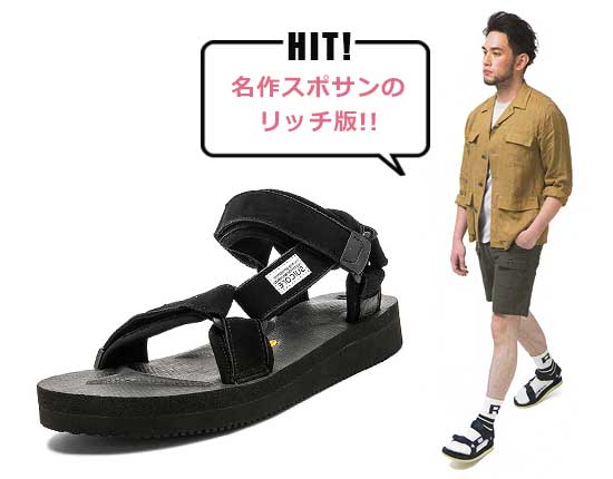 スイコック DEPA-V2NU