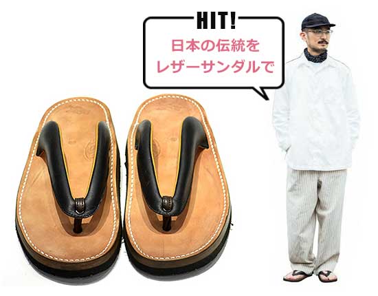 東京サンダルズ 雪駄サンダル