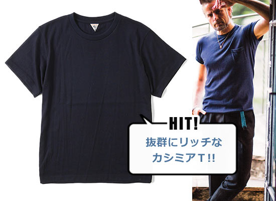 フィルメランジェ Tシャツ3
