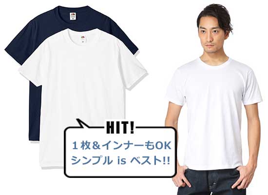 フルーツ・オブ・ザ・ルーム Tシャツ