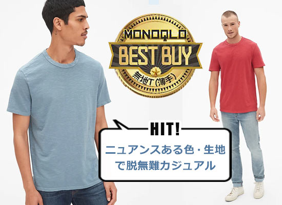GAP Tシャツ2