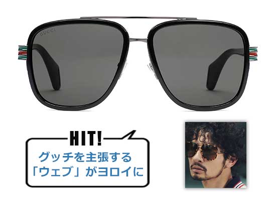 グッチ サングラス
