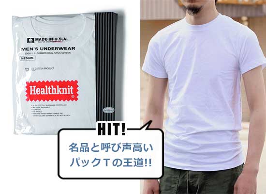 ヘルスニット Tシャツ Tシャツ3