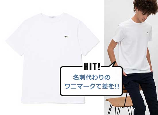 ラコステ Tシャツ