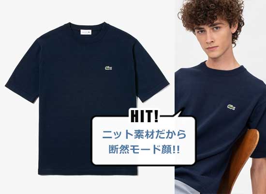 ラコステ Tシャツ3