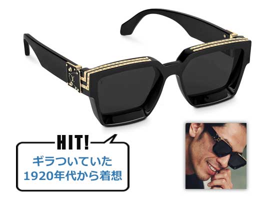 ルイヴィトン サングラス
