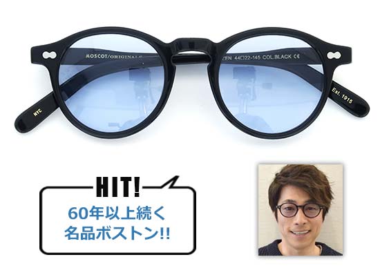 モスコット ミルゼン