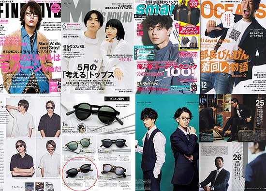 メンズサングラス雑誌掲載