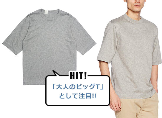 N.ハリウッド Tシャツ