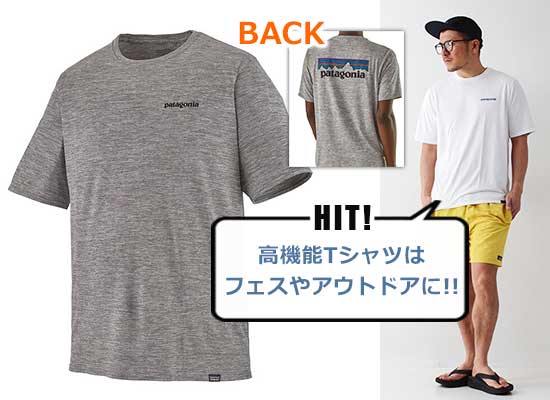 パタゴニア Tシャツ