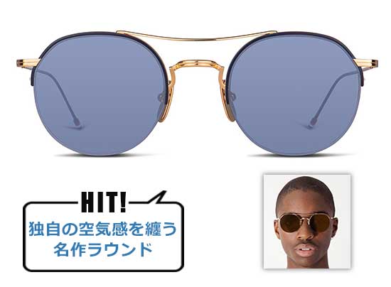 トムブラウン サングラス