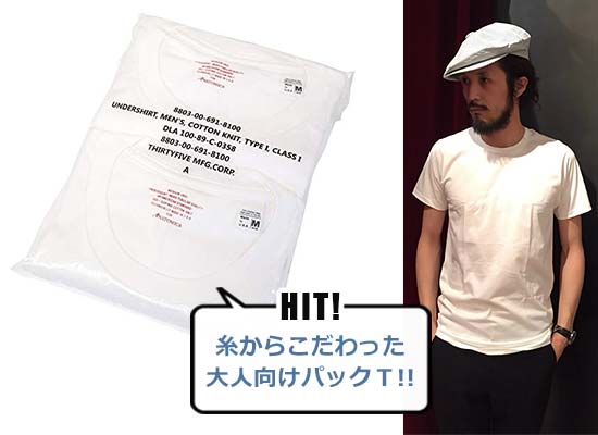 アナトミカ 2PACK TEE  SUPIMA CREW NECK