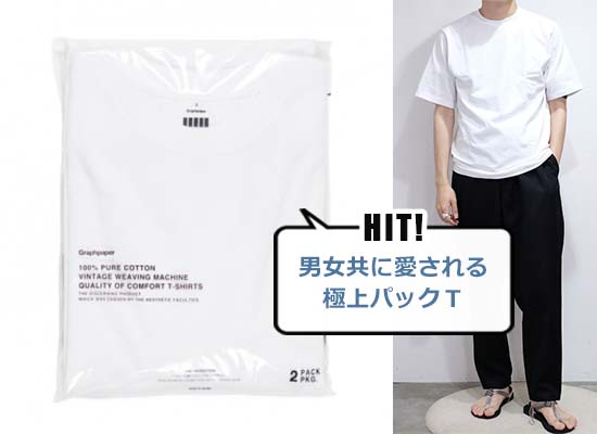 Graphpaper Original 2-Pack Crew Neck Tee