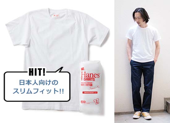 ヘインズ ジャパンフィット クルーネックＴ