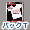 パックＴ