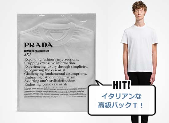 プラダ ３パック コットンジャージーＴシャツ