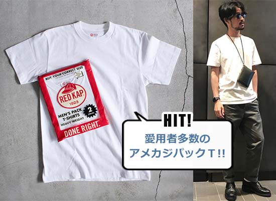 レッドキャップ クルーネック パックTシャツ 2P　