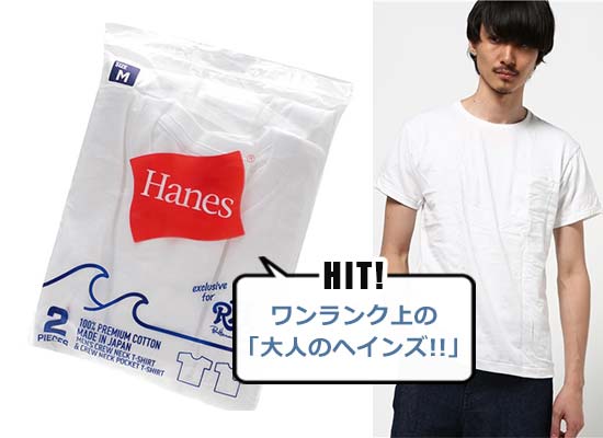 ヘインズ フォー RHC