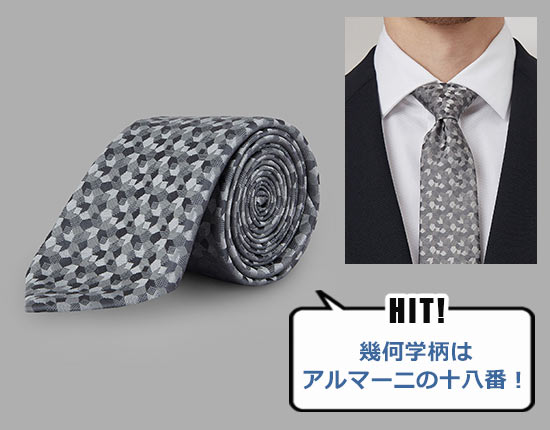 アルマーニ ネクタイ