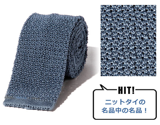 アスコット ネクタイ