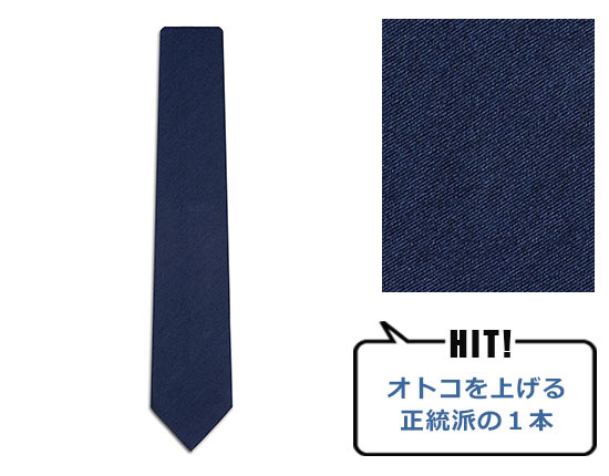 ブリオーニ ネクタイ2