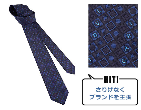 ブルガリ ネクタイ