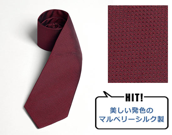 ダンヒル ネクタイ