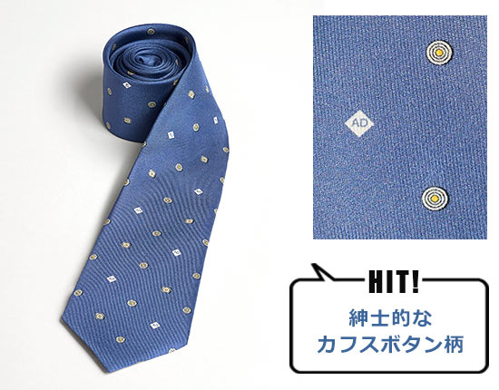 ダンヒル ネクタイ3