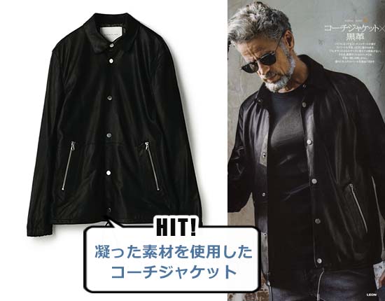 エストネーション レザージャケット2